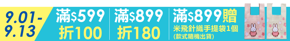 底標
