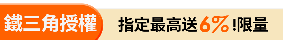 底標