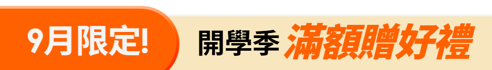 底標