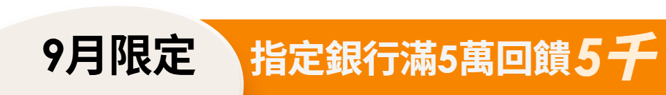 底標