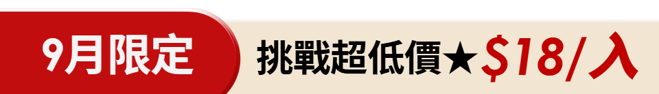 底標