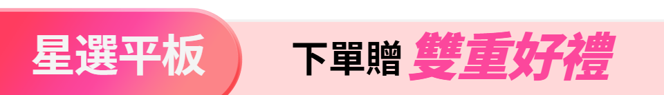 底標