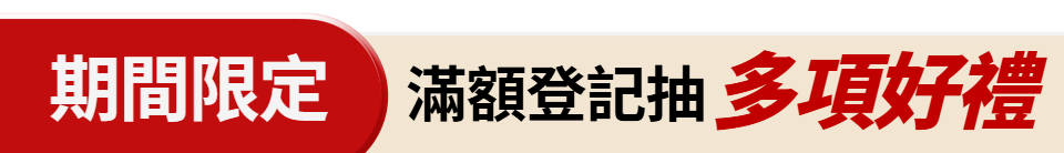 底標