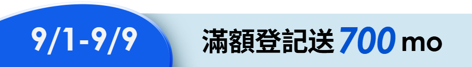 底標