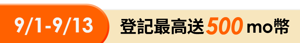 底標