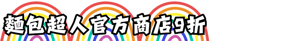 底標