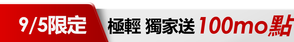 底標