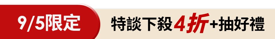底標
