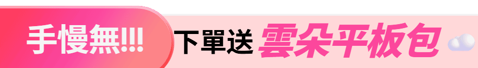 底標
