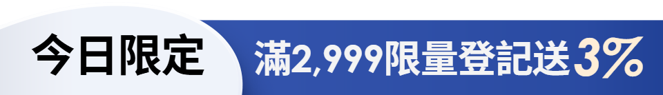 底標