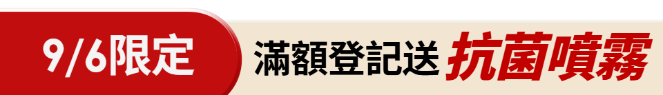 底標