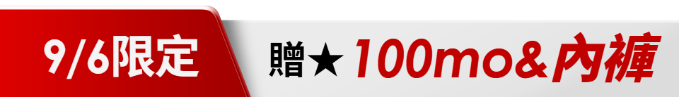 底標