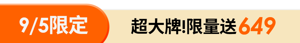底標