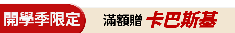 底標