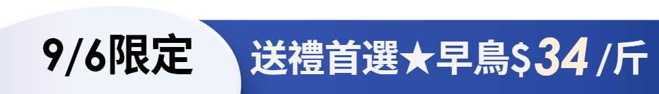 底標