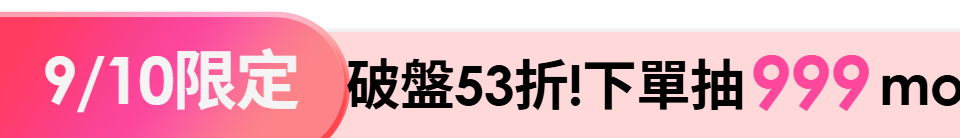 底標