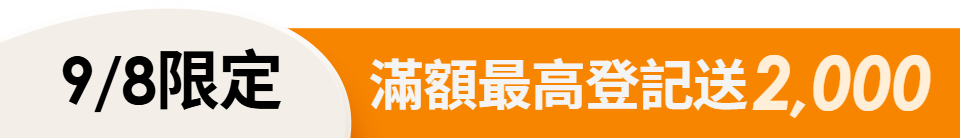 底標