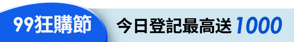 底標