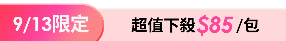 底標