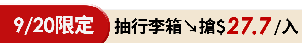 底標