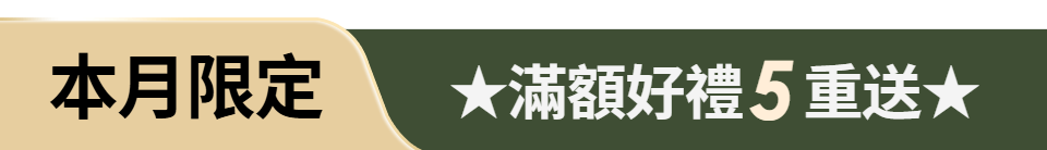 底標