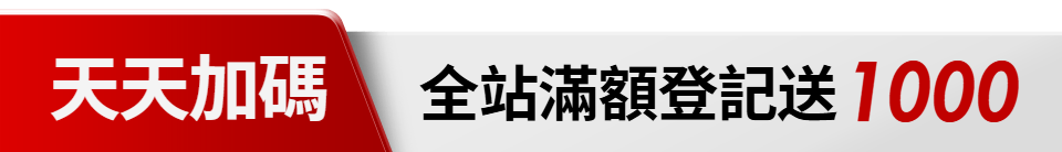 底標