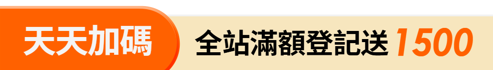 底標