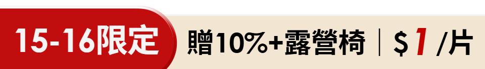 底標