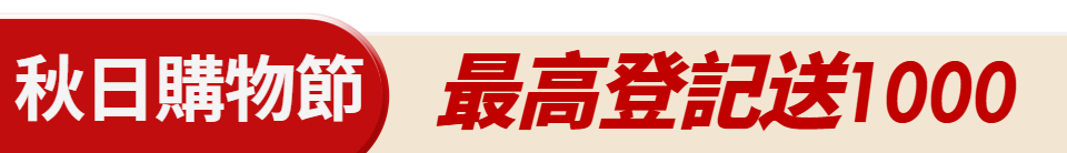 底標