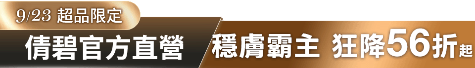 底標