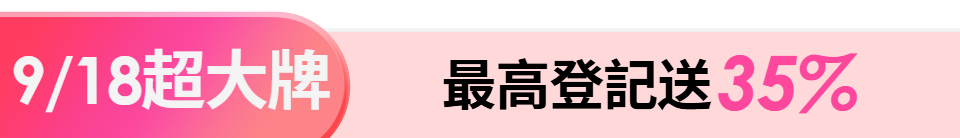 底標