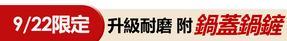 底標