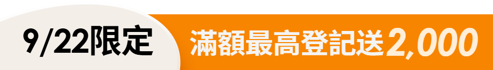 底標