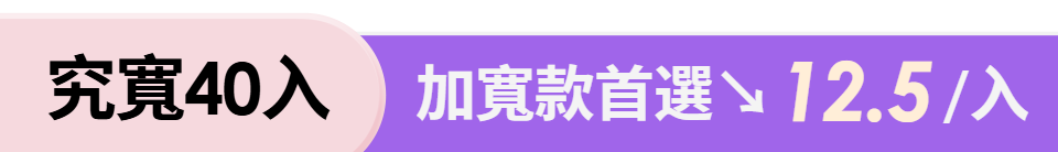 底標