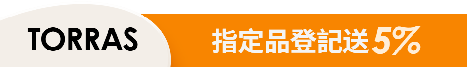 底標