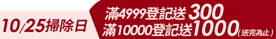 底標