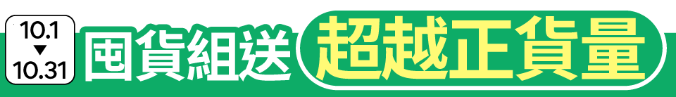 底標