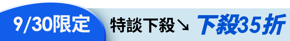 底標