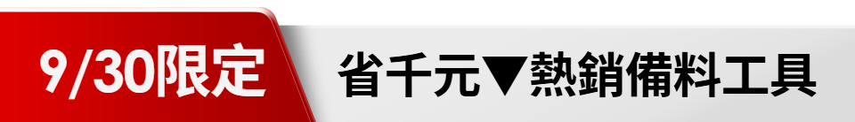 底標