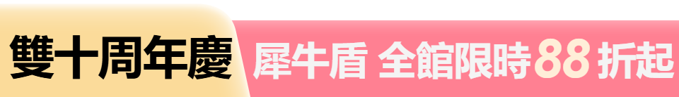 底標
