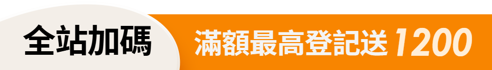 底標