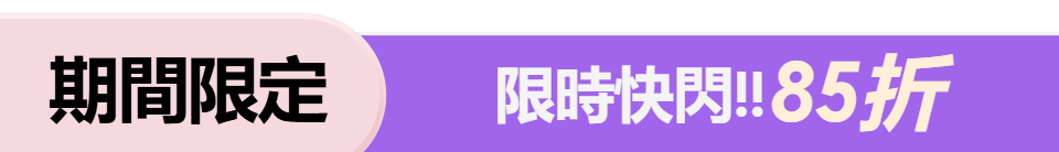 底標