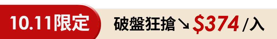 底標