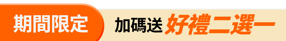 底標