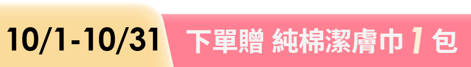 底標