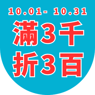 圓標