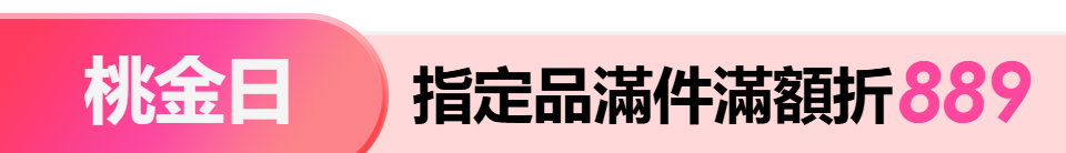 底標