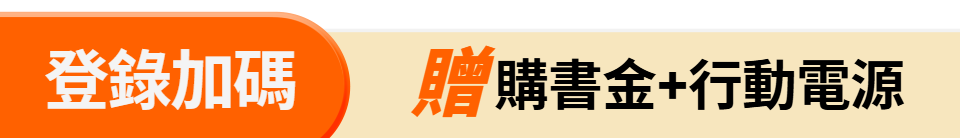 底標