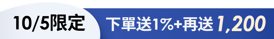 底標