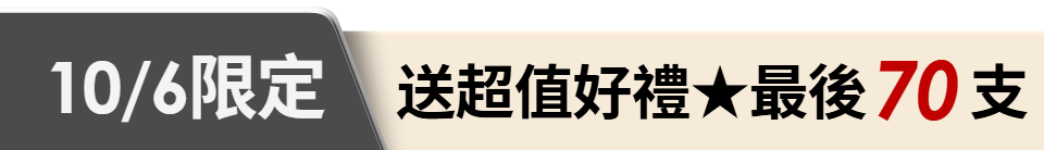 底標